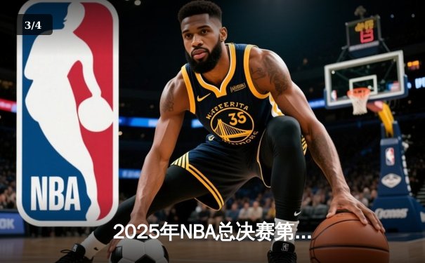 2025年NBA总决赛第六场：湖人加时险胜凯尔特人，詹姆斯率队夺得第18冠 - 3