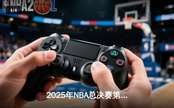 2025年NBA总决赛第六场：湖人加时险胜凯尔特人，詹姆斯率队夺得第18冠 - 4
