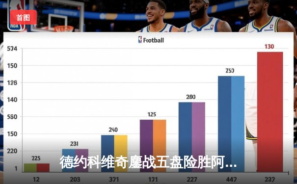 德约科维奇鏖战五盘险胜阿尔卡拉斯 斩获2025澳网男单第七冠